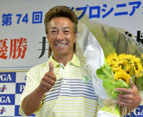 全米プロシニア選手権で優勝を果たし、帰国後の記者会見でポーズをとる井戸木鴻樹