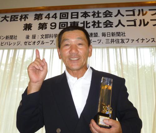 日本社会人ゴルフ東北大会優勝の福田貞則