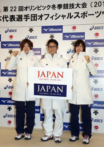 ソチ五輪公式ウエアを着用する（左から）久保、加藤、鈴木