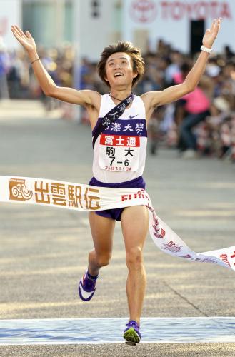 大会新記録で15年ぶりの優勝を果たした駒大アンカーの窪田忍