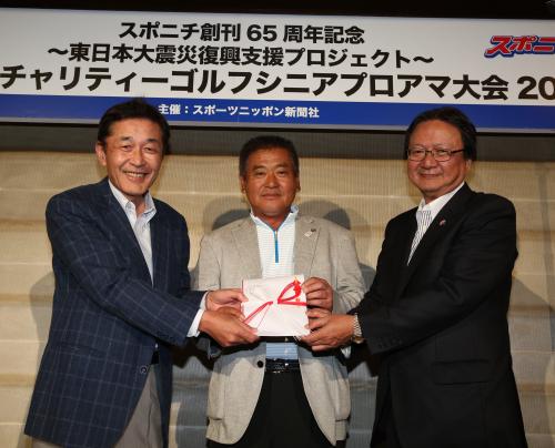 毎日新聞グループホールディングス・山崎一夫取締役専務執行役員（左）にチャリティーの目録を手渡すスポニチ・森戸社長（右）。中央は優勝した三好隆