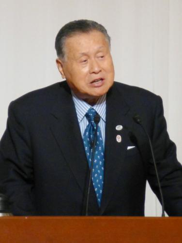 講演する、東京五輪・パラリンピック組織委員会会長の森元首相