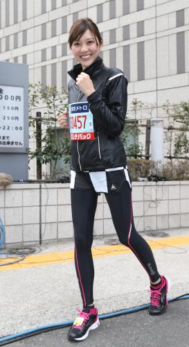 東京マラソンのスタート前、笑顔でポーズをとる山岸舞彩アナ