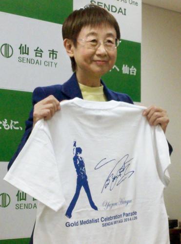 羽生結弦のシルエットが描かれた記念Ｔシャツを持つ仙台市の奥山恵美子市長