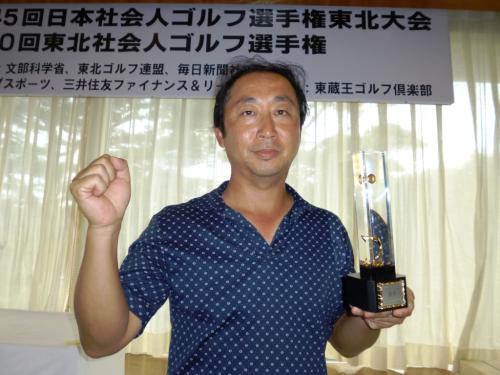 内閣総理大臣杯第４５回日本社会人ゴルフ選手権東北大会・東北大会を制した星直明