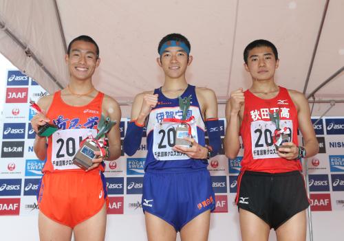ジュニア男子８キロの部で表彰される（左から）優勝した館沢享次、２位の下史典、３位の湊谷春紀　