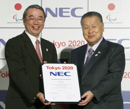 ０２０年東京五輪・パラリンピック組織委員会と「ゴールドパートナー」の契約を結び、調印書を手にするＮＥＣの遠藤信博社長（左）と組織委の森喜朗会長