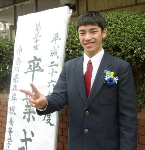 神奈川・岸根高で卒業式に出席した体操男子の白井健三