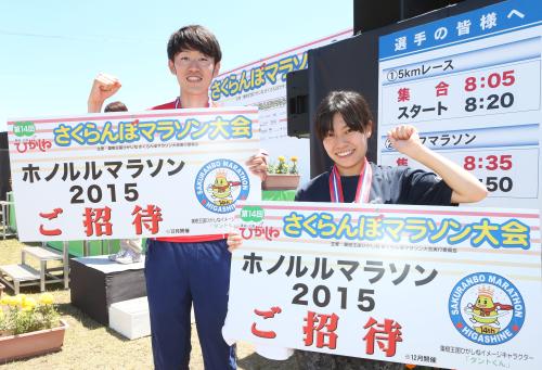 ハーフの部で総合優勝しホノルルマラソン参加資格を得た遠藤（左）と水清田