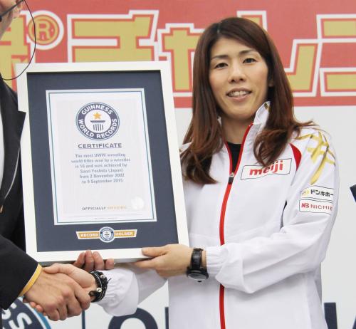 レスリング女子で世界大会連覇を「16」に伸ばし、ギネス世界記録の認定証を受け取る吉田沙保里