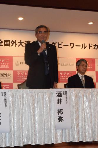 ２０１９年ワールドカップへの意気込みを語る神田外語大の酒井学長