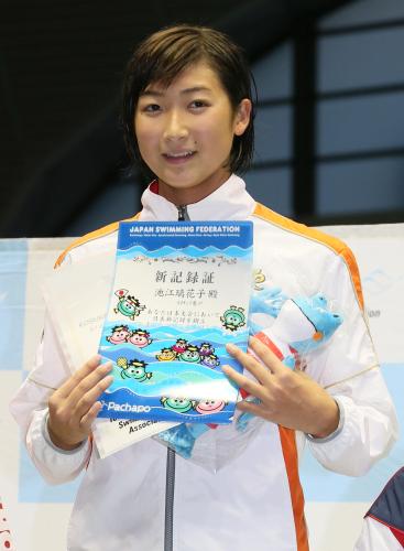 女子１００Ｍ自由形決勝、日本新記録で優勝し新記録証を手に笑顔を見せる池江
