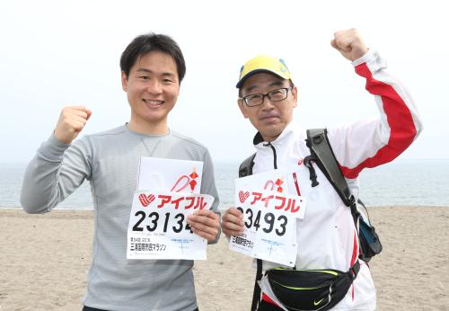 ホノルルマラソン出場権を獲得した高橋さん（左）と田村さん
