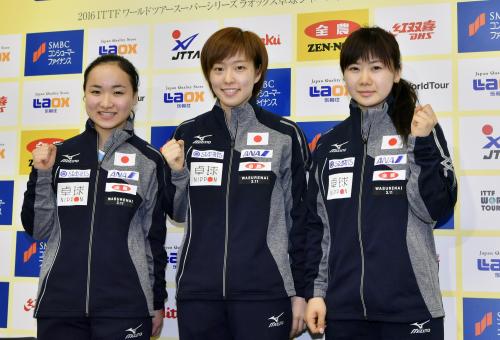 記者会見でポーズをとる卓球女子日本代表の（左から）伊藤美誠、石川佳純、福原愛