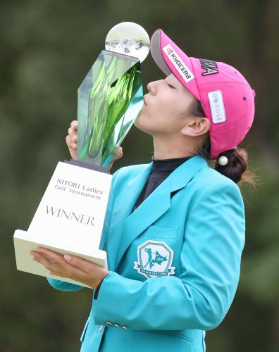 ニトリ女子ゴルフ最終日・今季２勝目、通算５勝目を挙げトロフィーにキスをする笠りつ子