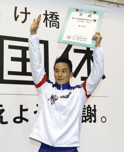 ＜成年男子４００メートル自由形＞３位となり、声援に応える松田丈志