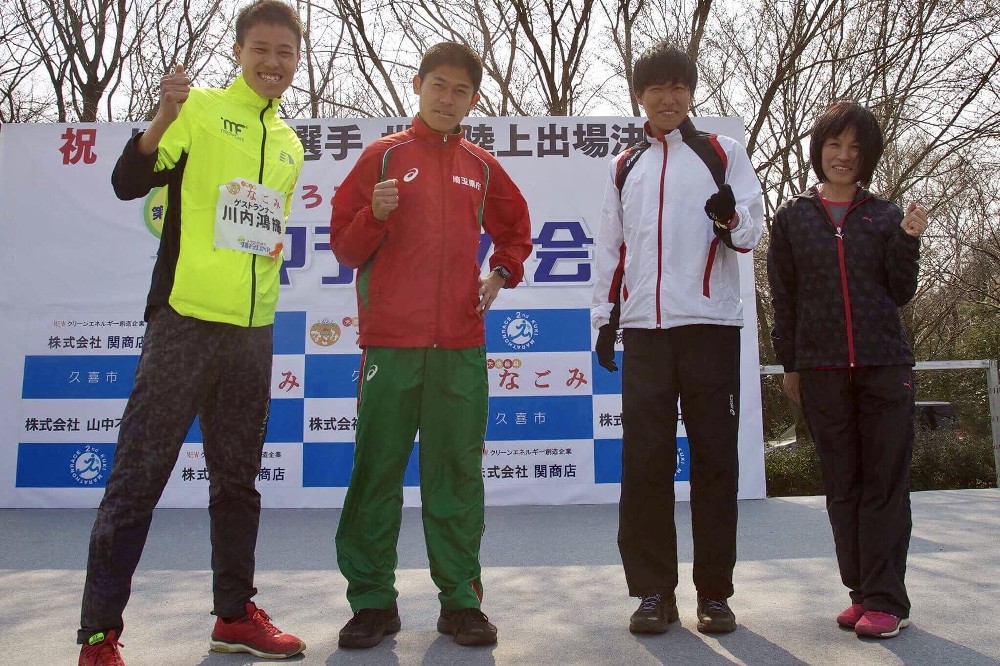 今年３月の久喜マラソンでポーズを決める川内一家。右から美加さん、鮮輝さん、優輝、鴻輝さん