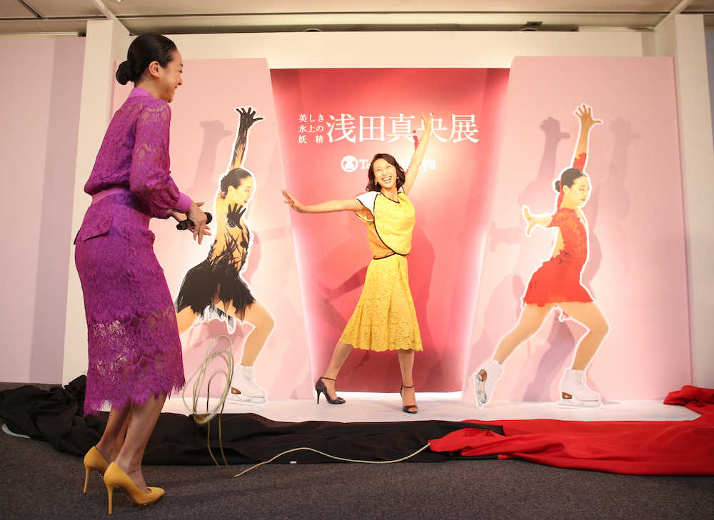 浅田真央さん（左）が幕を下ろすと姉・舞さんがサプライズで登場