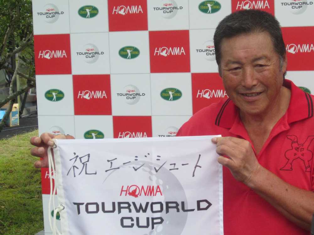 男子ゴルフのツアーワールド・カップでエージシュートを達成した尾崎将司