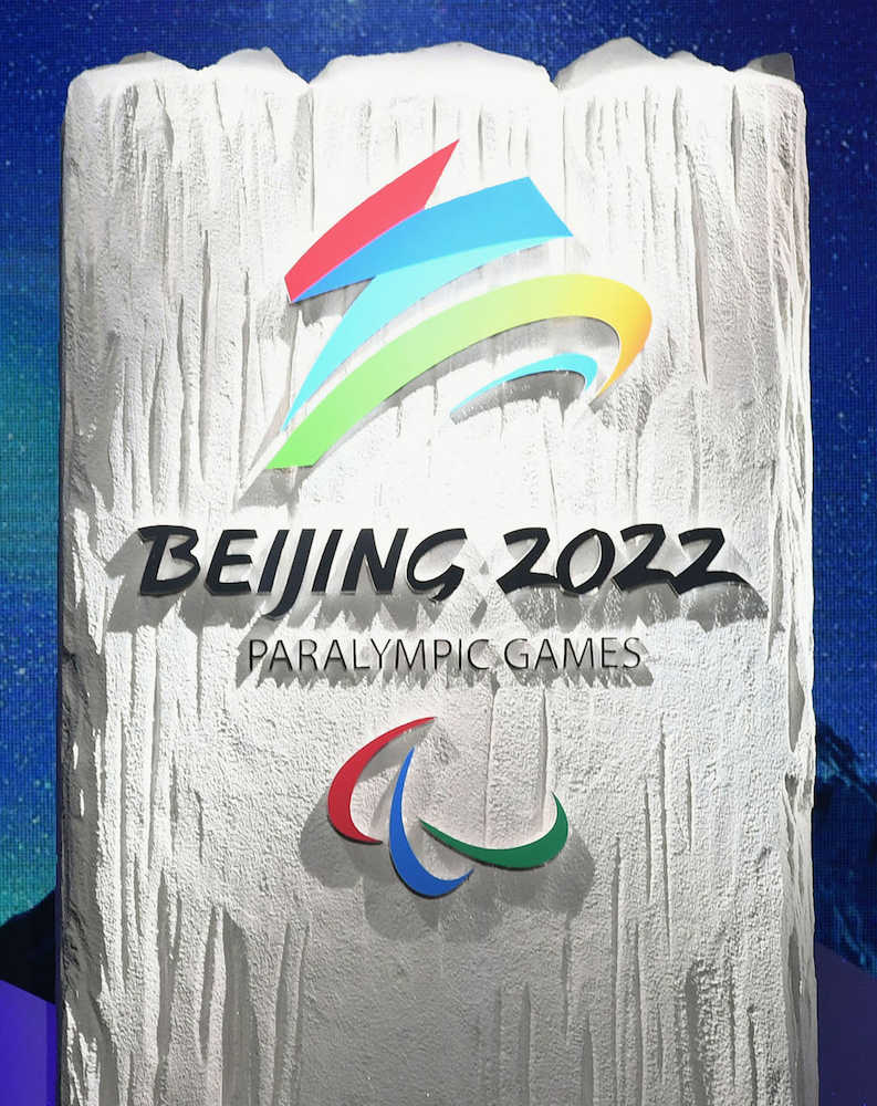公開された２０２２年の北京冬季パラリンピックの公式エンブレム＝１５日、北京
