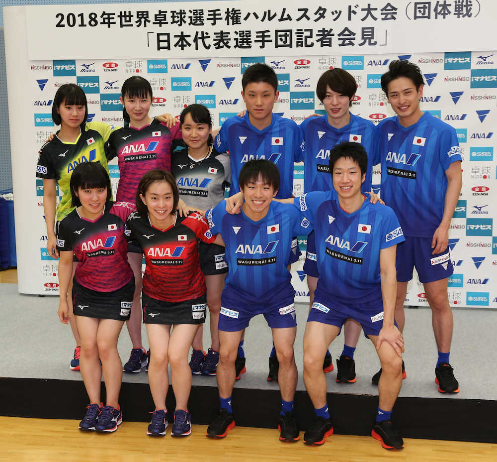 卓球世界団体戦公開練習のフォトセッションで笑顔の（前列左から）平野、石川、丹羽、水谷（後列左から）長崎、早田、伊藤、張本、松平、大島