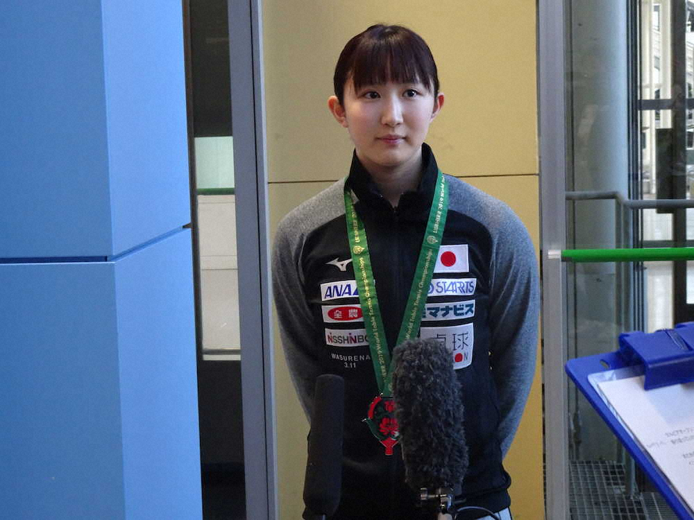 卓球の世界選手権とセルビアオープンの遠征から帰国した早田ひな