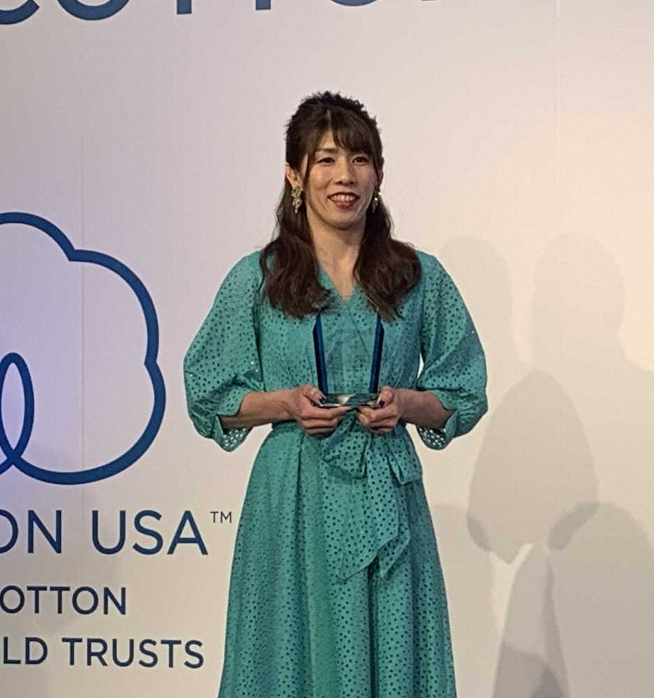 「Cotton　USA　AWARD」を受賞した吉田沙保里さん
