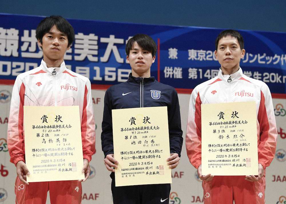 男子20キロの表彰式を終え、撮影に応じる（左から）2位の高橋英輝、優勝した池田向希、3位の鈴木雄介