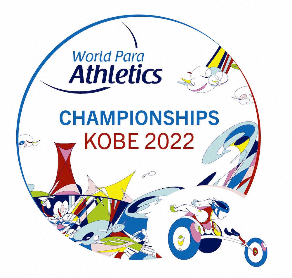 パラ陸上の2022年世界選手権神戸大会のロゴ