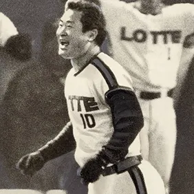 張本 勲