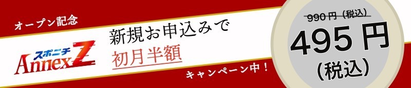 アプリリニューアル記念 スタンダードプラン1カ月自動更新が最初の2カ月無料！