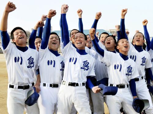 ２１世紀枠で選抜高校野球初出場を決め、喜ぶ川島の選手たち
