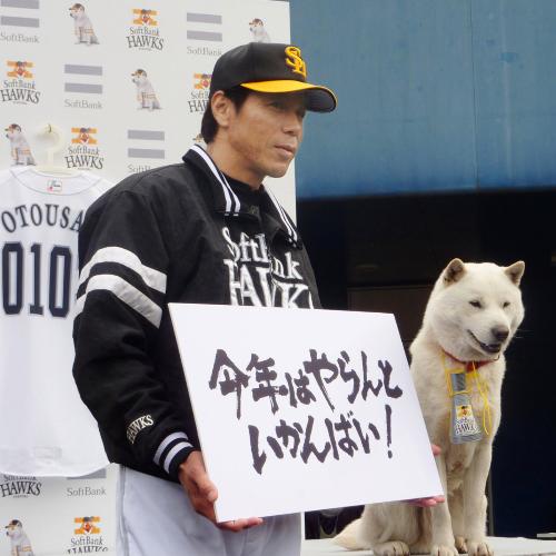 応援隊長のお父さん犬と記念写真に納まるソフトバンクの秋山監督