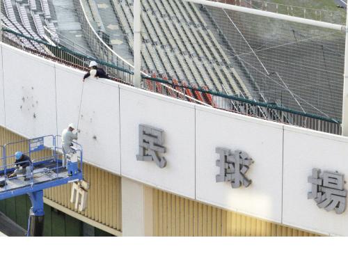 取り外される旧広島市民球場の銘板＝０９年３月、広島市中区