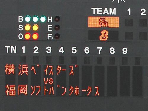 「ＢＳＯ」表示の平塚球場のスコアボード