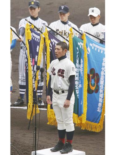 選抜高校野球大会の開会式で選手宣誓をする北照の西田明央主将