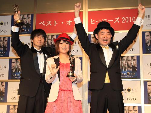 「ベスト・オブ・ヒーローズ２０１０」の授賞式に出席した吉田えり（中）とキングオブコメディの高橋（左）と今野