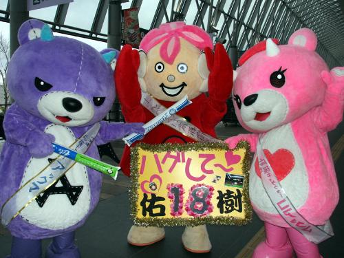 札幌ドームのスタンドに入れなかったゆるキャラの（左から）アックマ、まんべくん、コアックマ