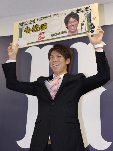 契約更改を終え、「１億円」のボードを手に笑顔の広島・前田健太投手