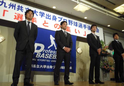 九州共立大学出身プロ野球選手後援会に出席した（左から）柴原、田上、新垣、高橋秀。