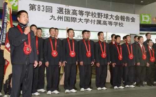 選抜高校野球大会での準優勝を報告する九州国際大付高の選手たち