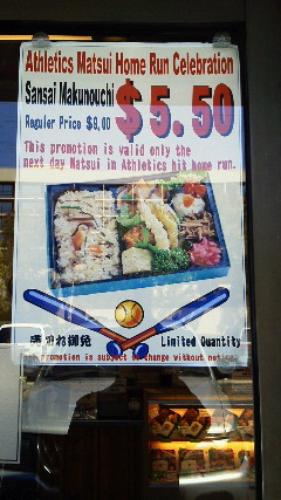 アナハイム近郊の弁当店で展開されている、松井が本塁打を放った翌日の値引きサービス