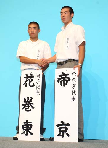 対戦が決まった花巻東・菊池（左）と帝京・松本の両主将