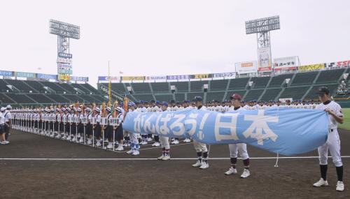 第９３回全国高校野球選手権大会の開会式リハーサルで掲げられた「がんばろう！日本」の横断幕