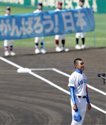 第９３回全国高校野球選手権大会の開会式で、「がんばろう！日本」の横断幕を背に選手宣誓をする金沢高の石田翔太主将