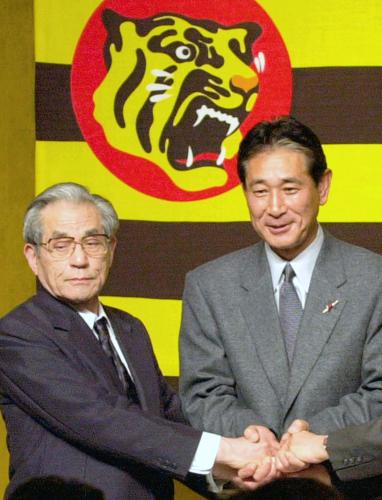２００１年、阪神の監督に就任した星野仙一氏（右）と握手を交わす久万俊二郎氏