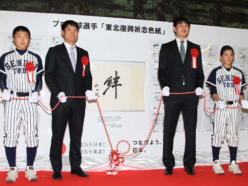 「東北復興祈念色紙」の展示イベントに参加したソフトバンク・摂津（左）と岩隈