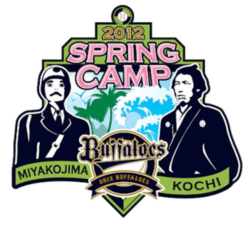 宮古島まもる君（左）と坂本龍馬。キャンプ地の象徴ともいえる２つのシンボルを配したオリックスの２０１２年春季キャンプロゴ