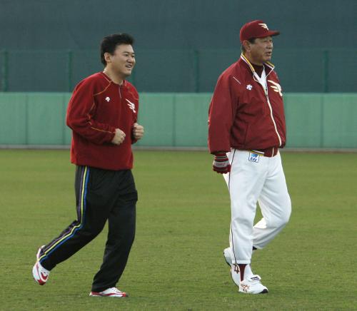 早朝練習で、グラウンドを走る楽天・三木谷球団会長。右は星野監督