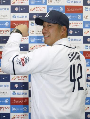 入団記者会見後、ポーズをとる西武・嶋重宣外野手